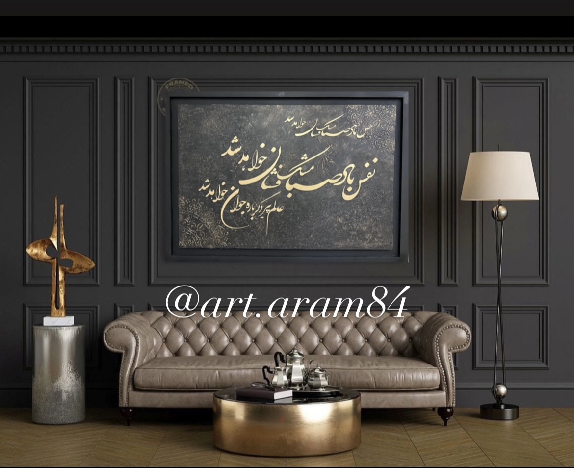 تابلو‌ دکوراتیو مدرن طرح کالیگرافی برحسته