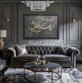 تابلو دکوراتیو مدرن طرح کالیگرافی برحسته