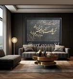 تابلو دکوراتیو مدرن طرح کالیگرافی برحسته