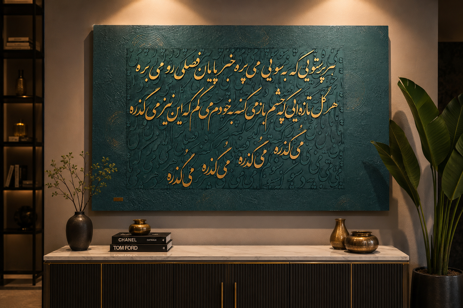 تابلو دکوراتیو شعر برجسته با ورق طلا