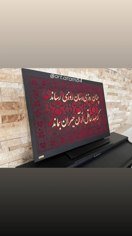 تابلو کالیگرافی طرح فرش مخمل برجسته